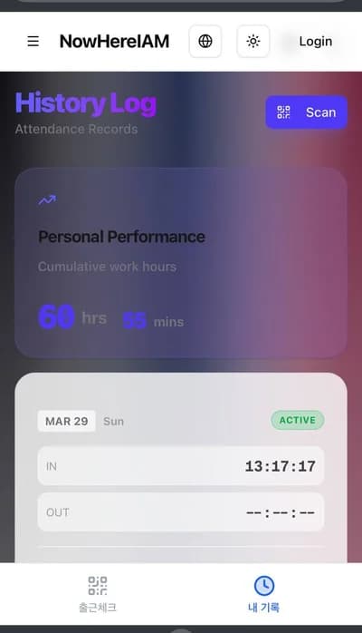 English check-in screen