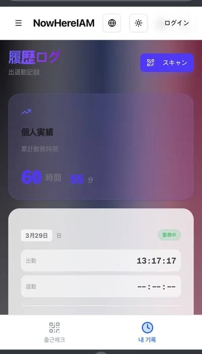 日本語 check-in screen