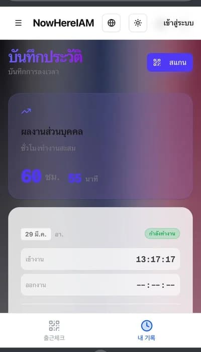ภาษาไทย check-in screen